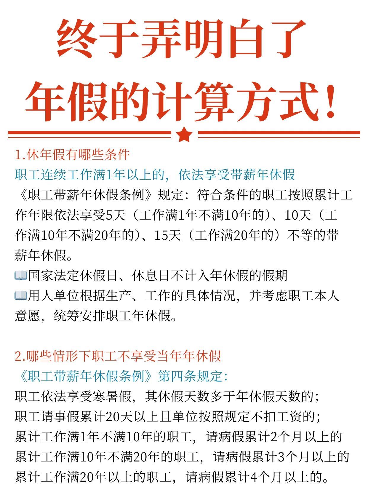 企業(yè)休假政策解讀，未休年假按三倍工資補(bǔ)償詳解