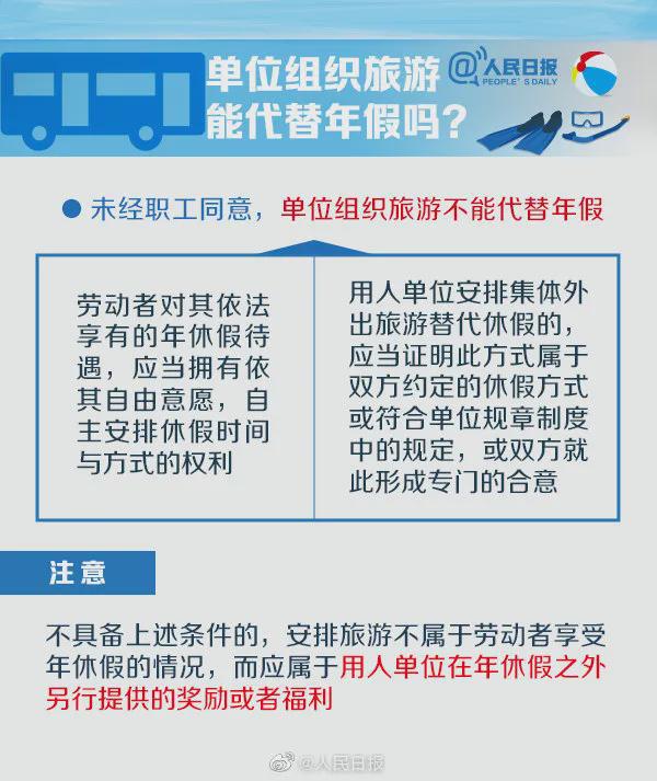 企業(yè)休假政策解讀，未休年假按三倍工資補(bǔ)償詳解