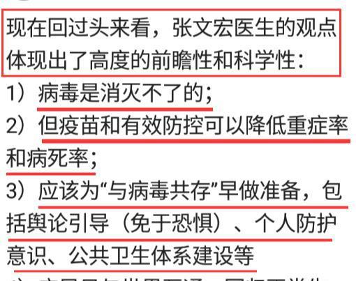 張文宏憤怒情緒激化，考慮報(bào)警處理