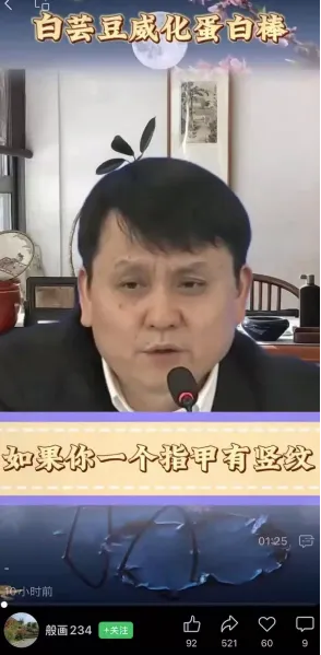 張文宏憤怒情緒激化，考慮報(bào)警處理