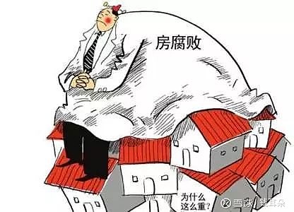 落馬市長自述，地道房奴的困境與反思