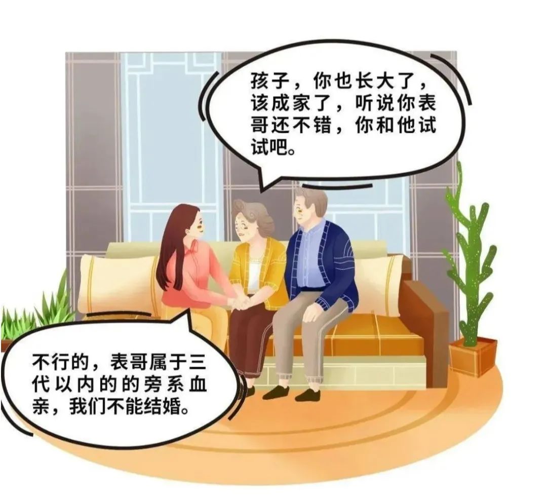 表兄妹隱瞞婚姻背景，法院作出最終裁決