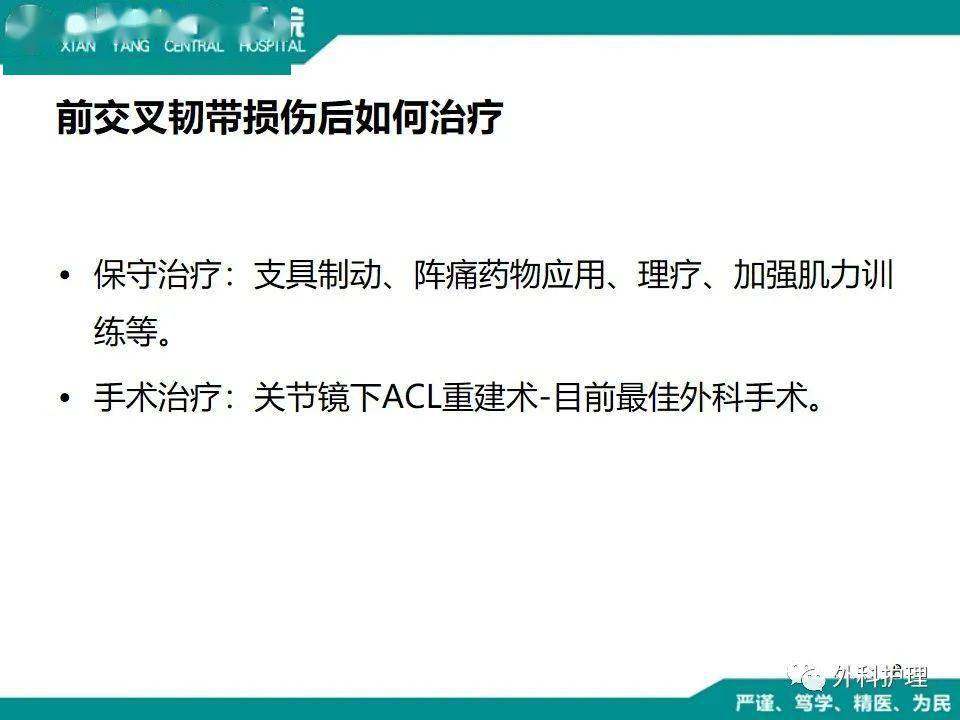 崔永熙賽季報(bào)銷，前交叉韌帶損傷的挑戰(zhàn)與反思