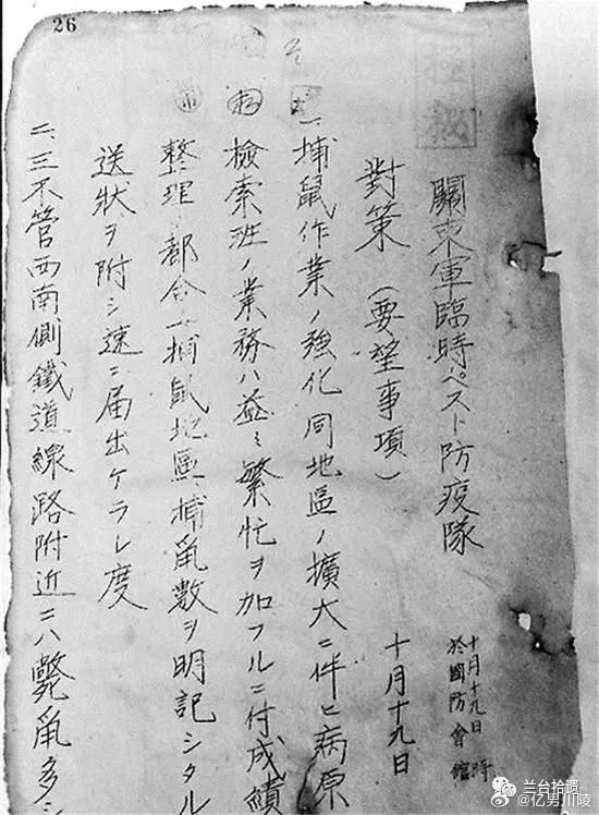 大學(xué)生意外發(fā)現(xiàn)731部隊(duì)殘件，歷史與現(xiàn)代的神秘交織