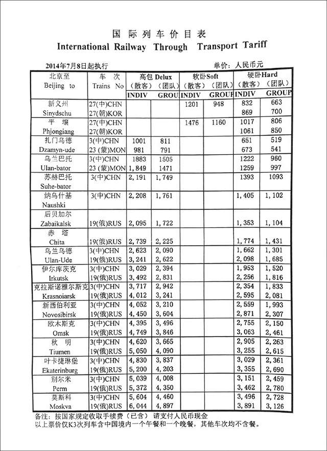 馴化與算法，消費(fèi)者策略與平臺(tái)反應(yīng)對(duì)評(píng)論機(jī)票價(jià)格過(guò)高的影響