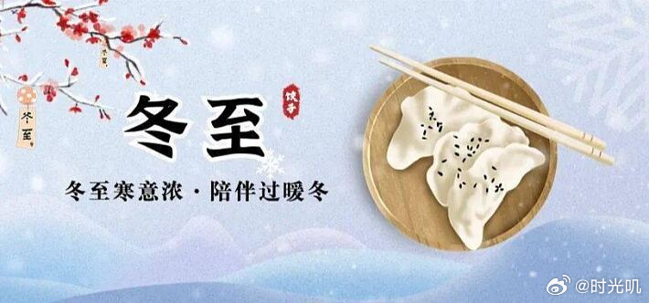 揭秘歷史與科學(xué)背后的今年罕見早至冬至現(xiàn)象