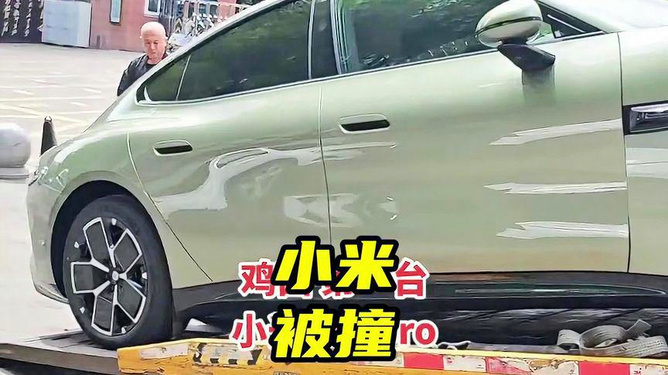 百萬新車遭遇剮蹭，車主寬容選擇和解的力量