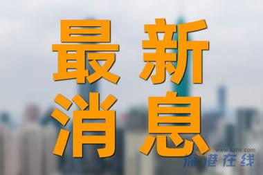 螞蟻集團回應借殼上市傳聞