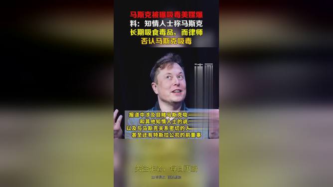 馬斯克因涉密問題受到軍方審查的消息曝光