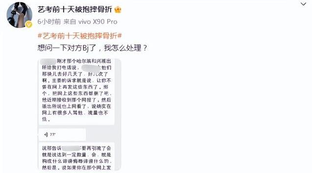 被同學(xué)抱摔藝考女生面試皆被拒收