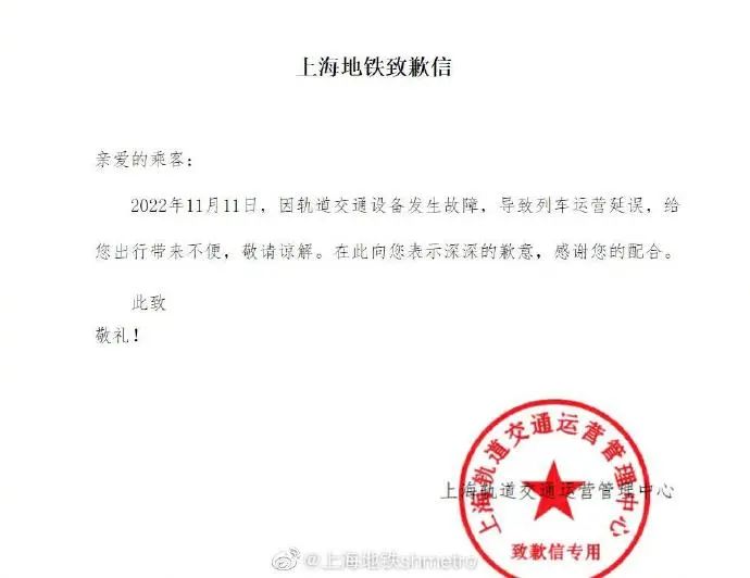 上海地鐵致歉背后的故事，反思與啟示