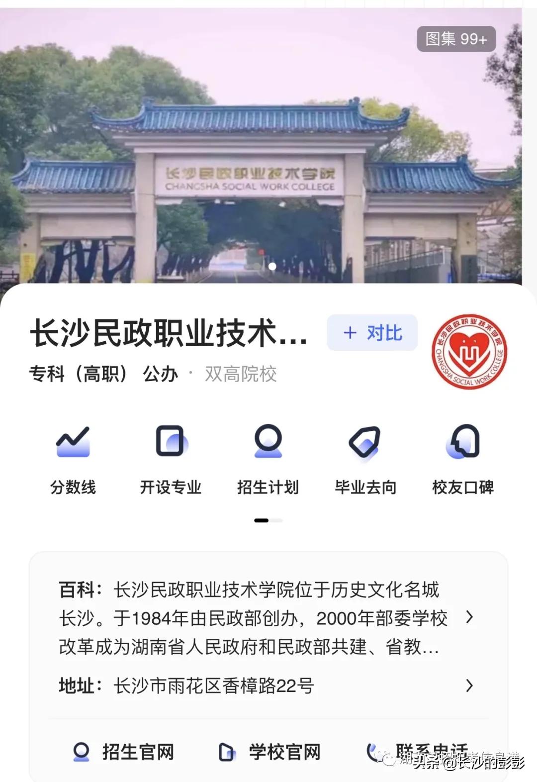 殯葬專業(yè)本科熱背后的現(xiàn)象分析