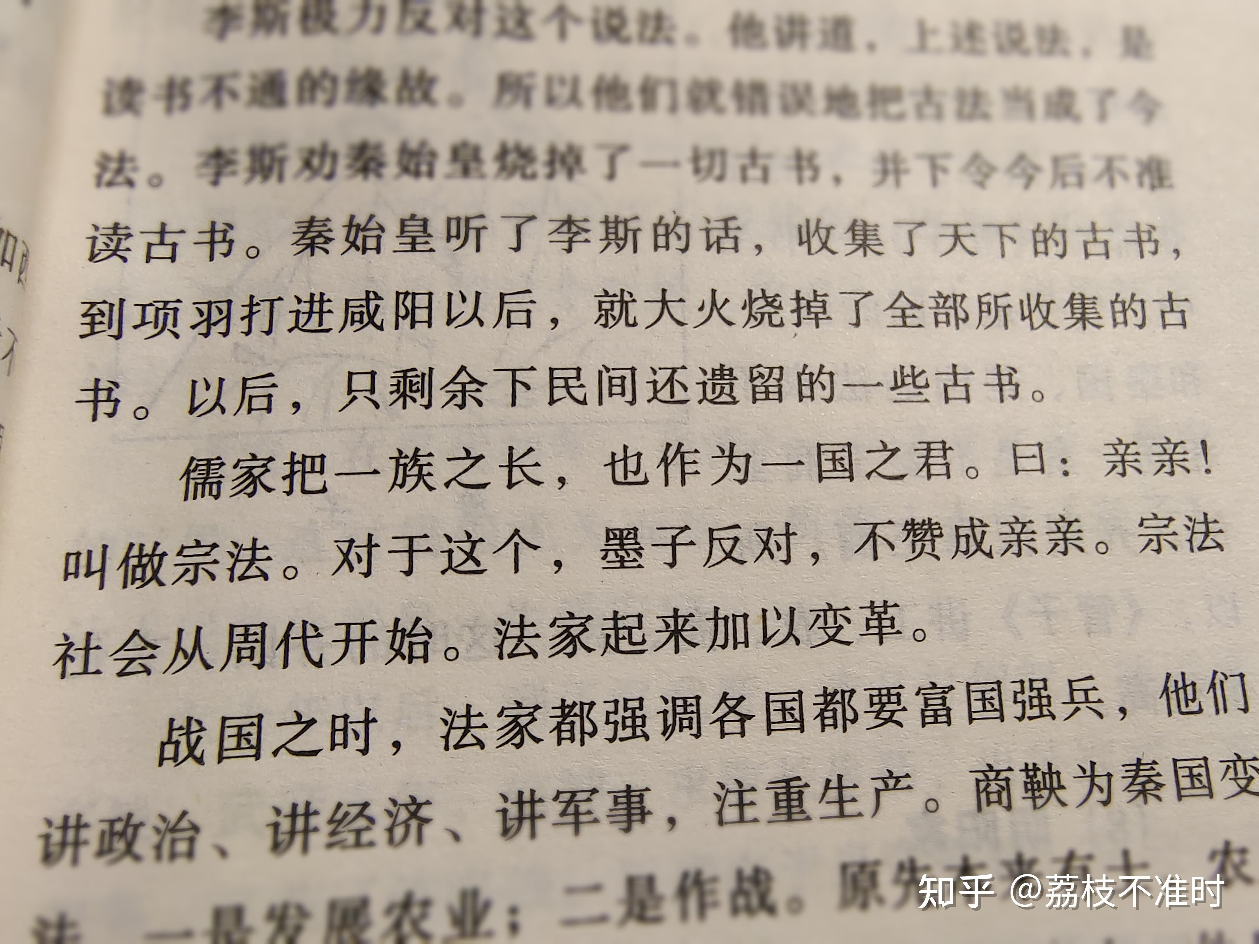 史書上的奇特趣事記錄