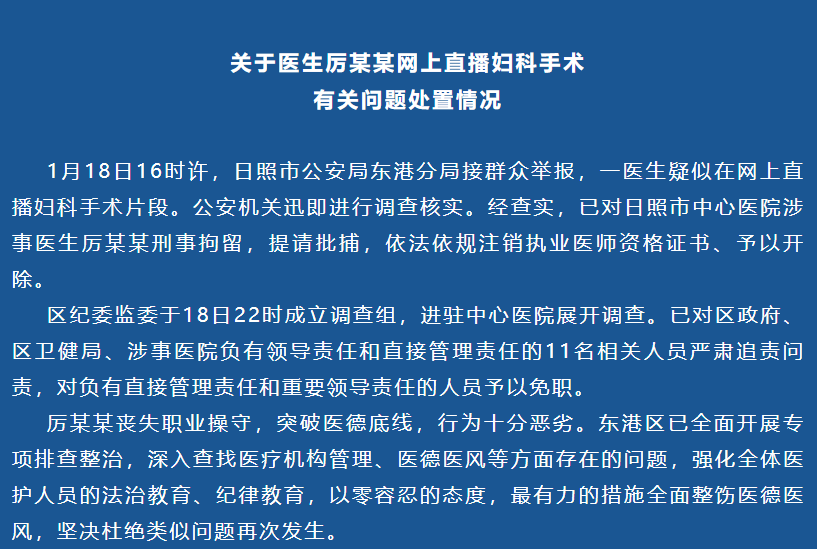 醫(yī)生擅自拆下攝像頭受罰，職業(yè)倫理與技術(shù)責(zé)任的深刻警示