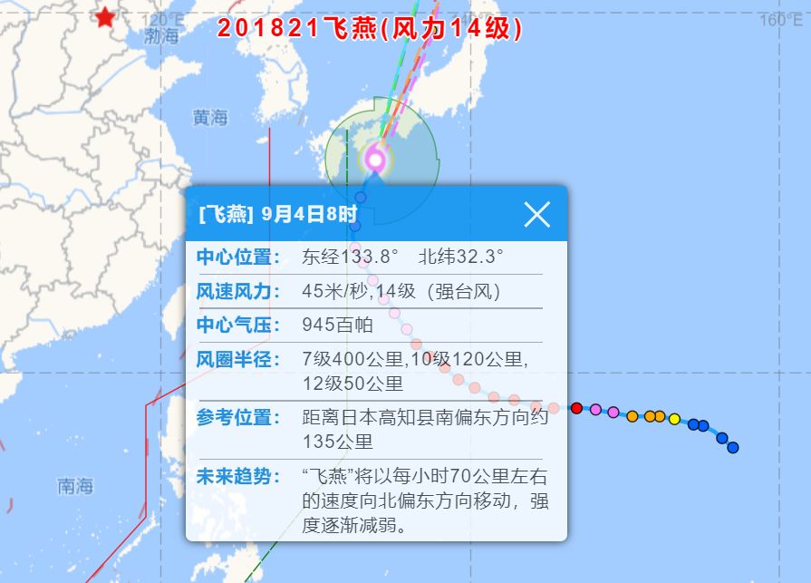 韓國航班全面取消，影響與反思