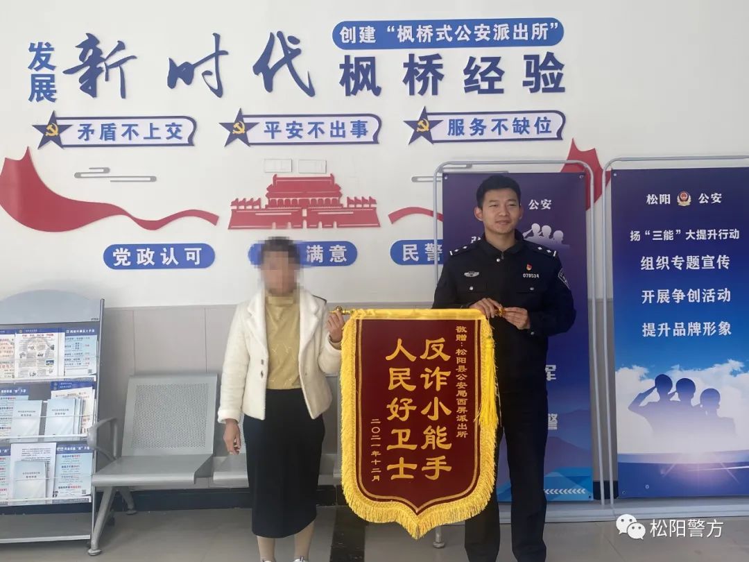 女生贈錦旗感謝警方找回失竊手機，正義與勇氣的彰顯