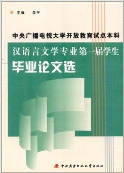 漢語言文學(xué)專業(yè)學(xué)生硬核程度深度探究