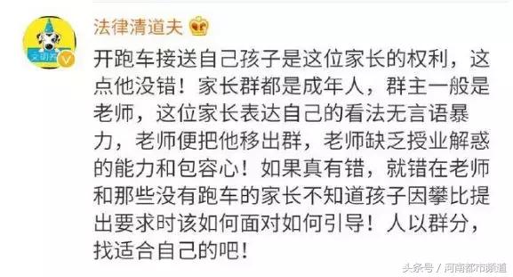 被踢出群聊的家長重返社群，老師熱情歡迎背后的故事