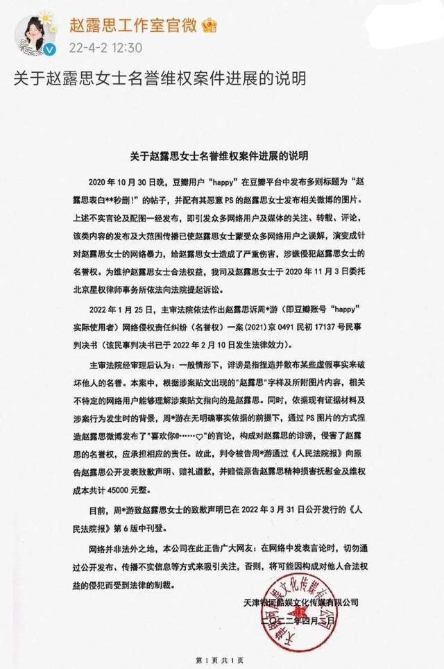 徐以若律師函辟謠毆打趙露思事件，捍衛(wèi)真相與合法權(quán)益