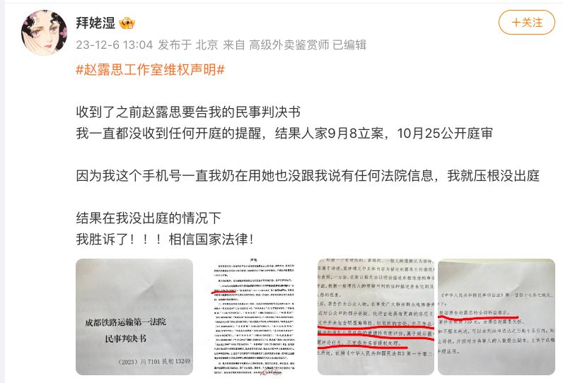 徐以若律師函辟謠毆打趙露思事件，捍衛(wèi)真相與合法權(quán)益