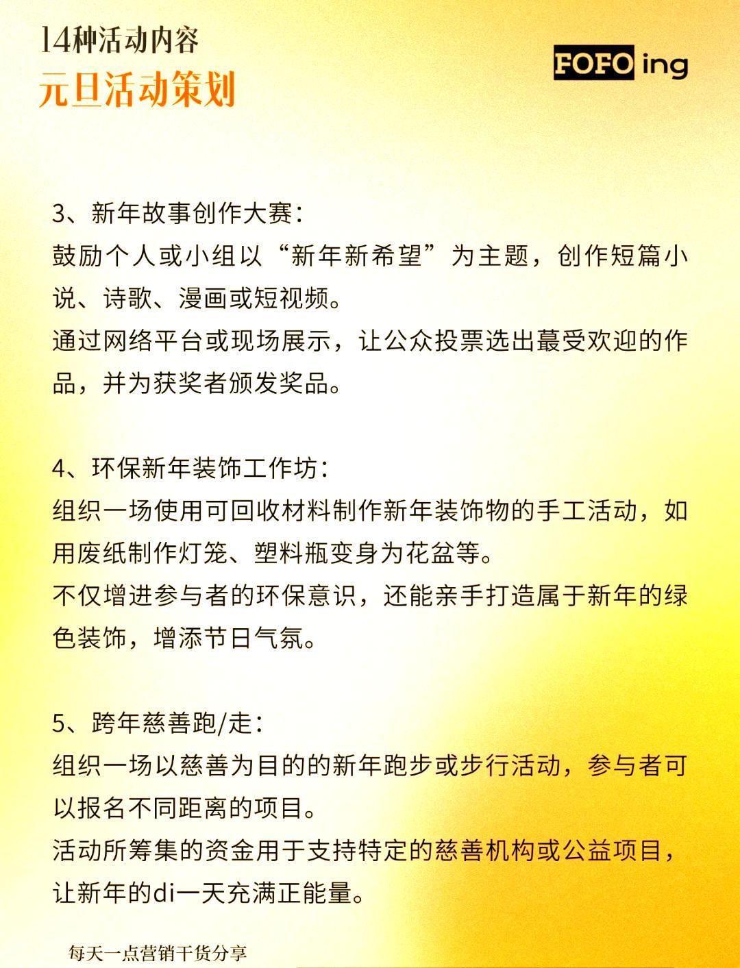 元旦新紀元，上四休三，打工人的幸福時刻來臨