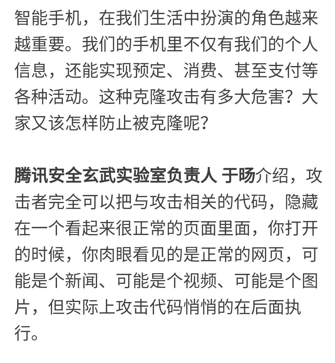 央視揭秘克隆網(wǎng)站黑幕，網(wǎng)絡欺詐隱形力量揭秘