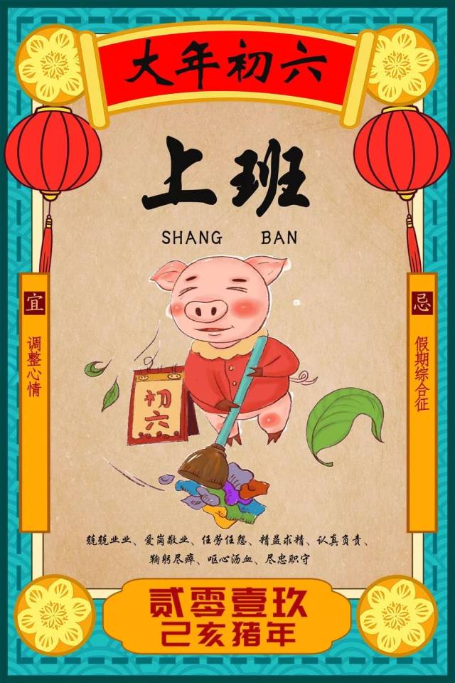 春節(jié)倒計(jì)時(shí)，六天后的熱鬧團(tuán)圓，期待與喜悅的節(jié)日盛宴開(kāi)啟！