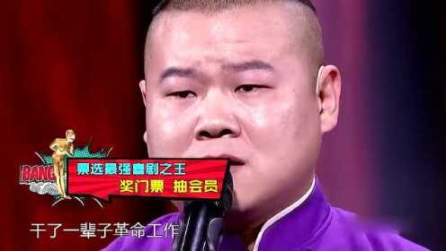 岳云鵬深情演唱，音樂與情感的動(dòng)人交織令人淚目