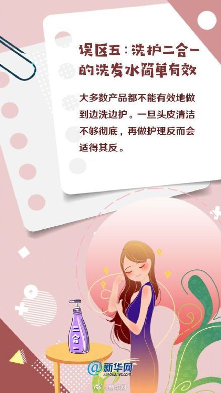 全國洗頭日，重塑個(gè)人衛(wèi)生文化，共筑健康未來新篇章