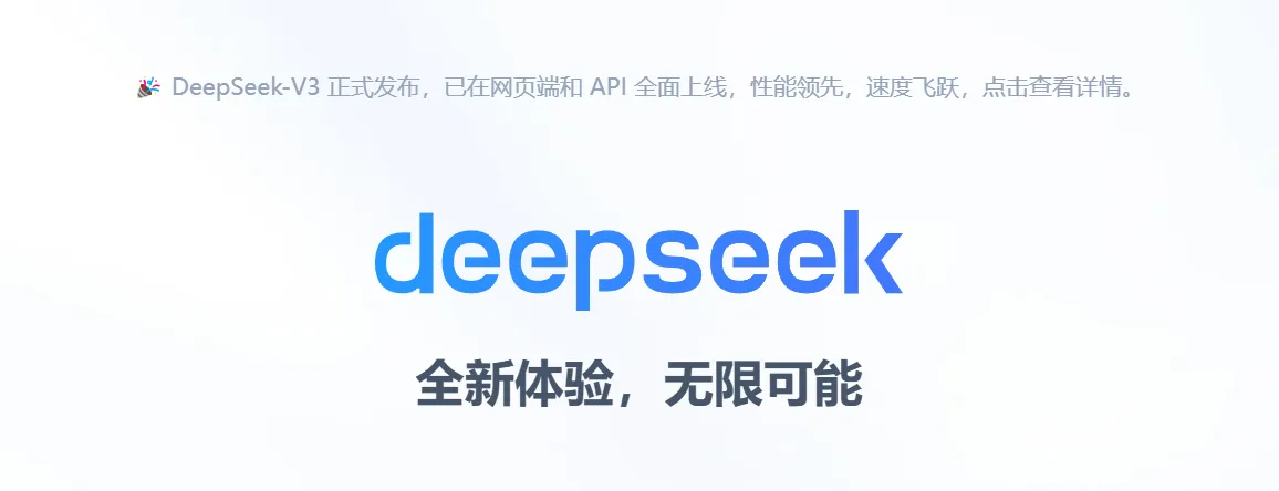 DeepSeek高薪傳言引發(fā)熱烈求職潮