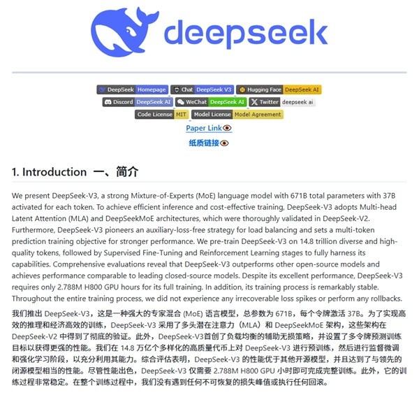 DeepSeek高薪傳言引發(fā)熱烈求職潮