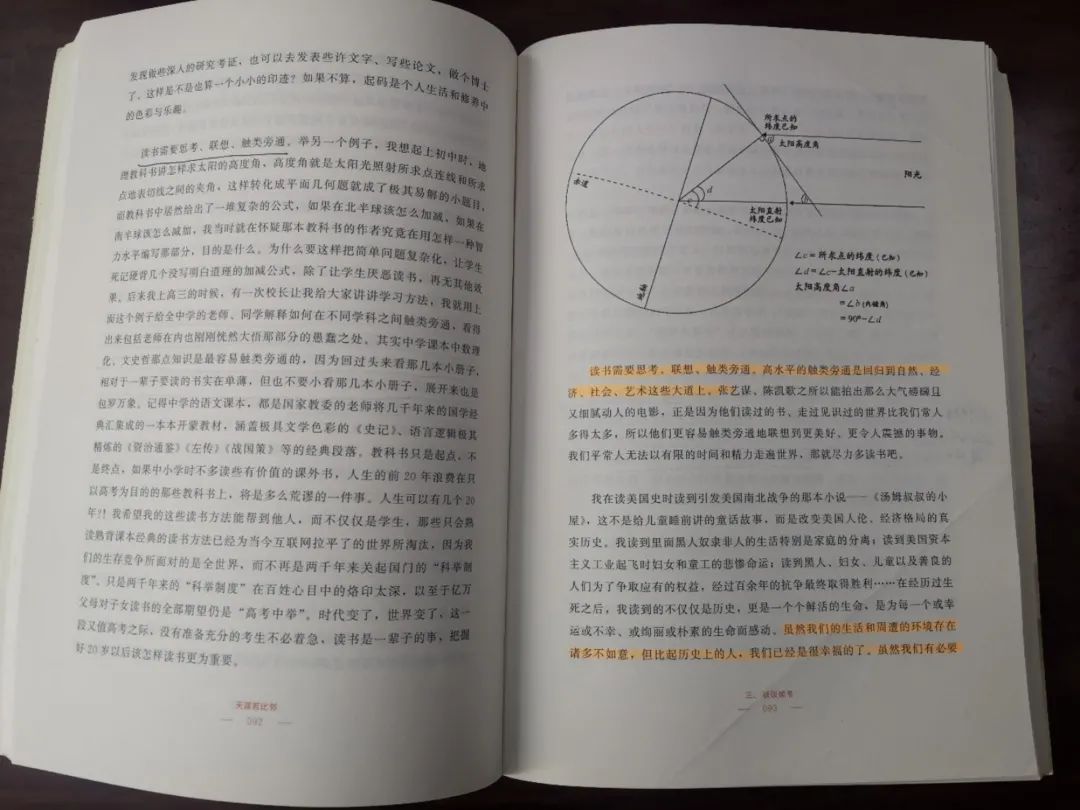 我國(guó)哲學(xué)專(zhuān)家教授的著書(shū)立說(shuō)與哲學(xué)史的繼承創(chuàng)新缺失探究