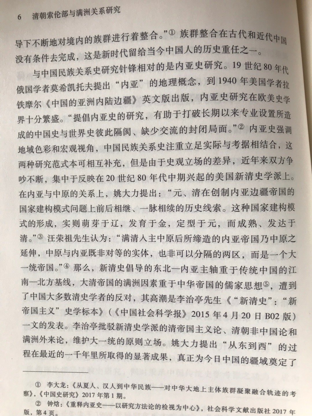 我國(guó)哲學(xué)專(zhuān)家教授的著書(shū)立說(shuō)與哲學(xué)史的繼承創(chuàng)新缺失探究