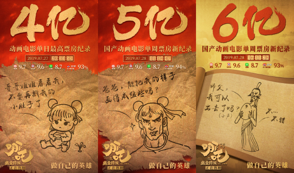 哪吒2破影史紀(jì)錄，登頂華語電影新高峰