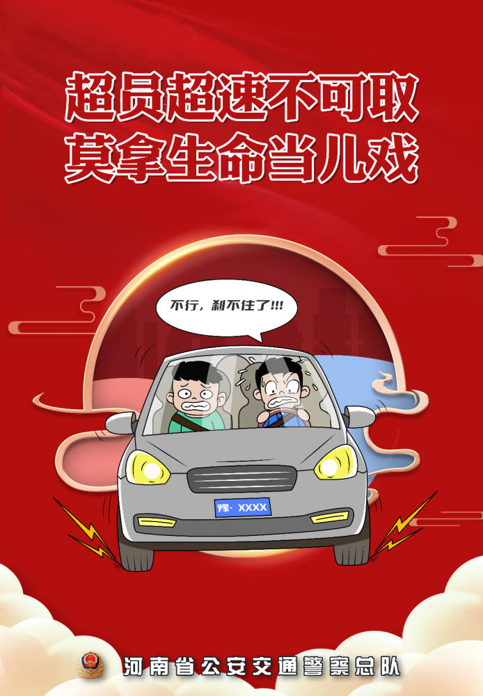 返程開車注意事項，牢記關(guān)鍵細(xì)節(jié)