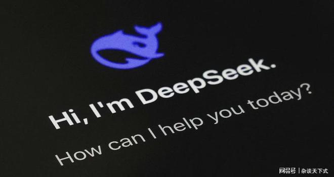 DeepSeek，探尋智慧人生之路