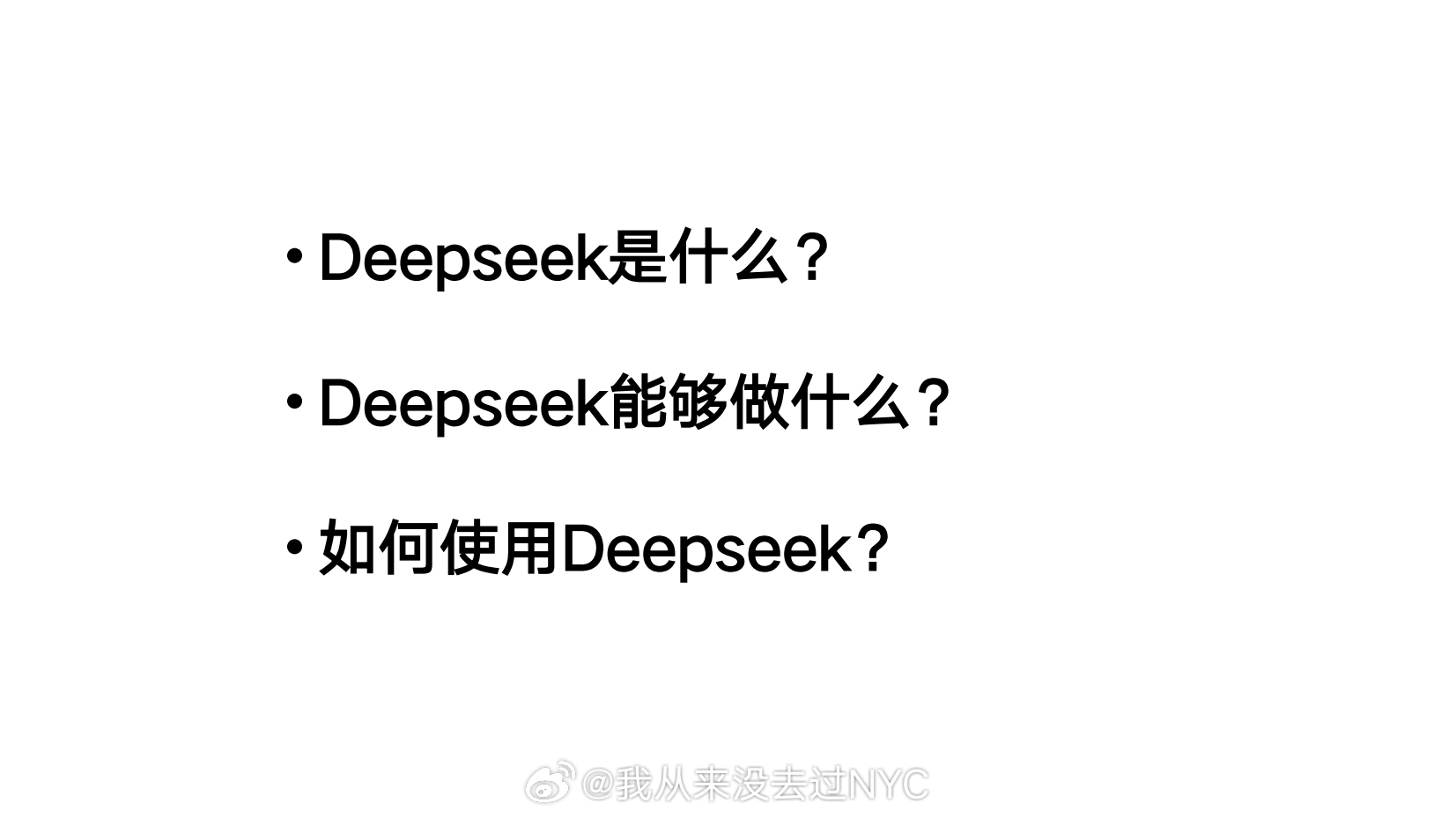 東拼西湊DeepSeek教程賣課現(xiàn)象揭秘