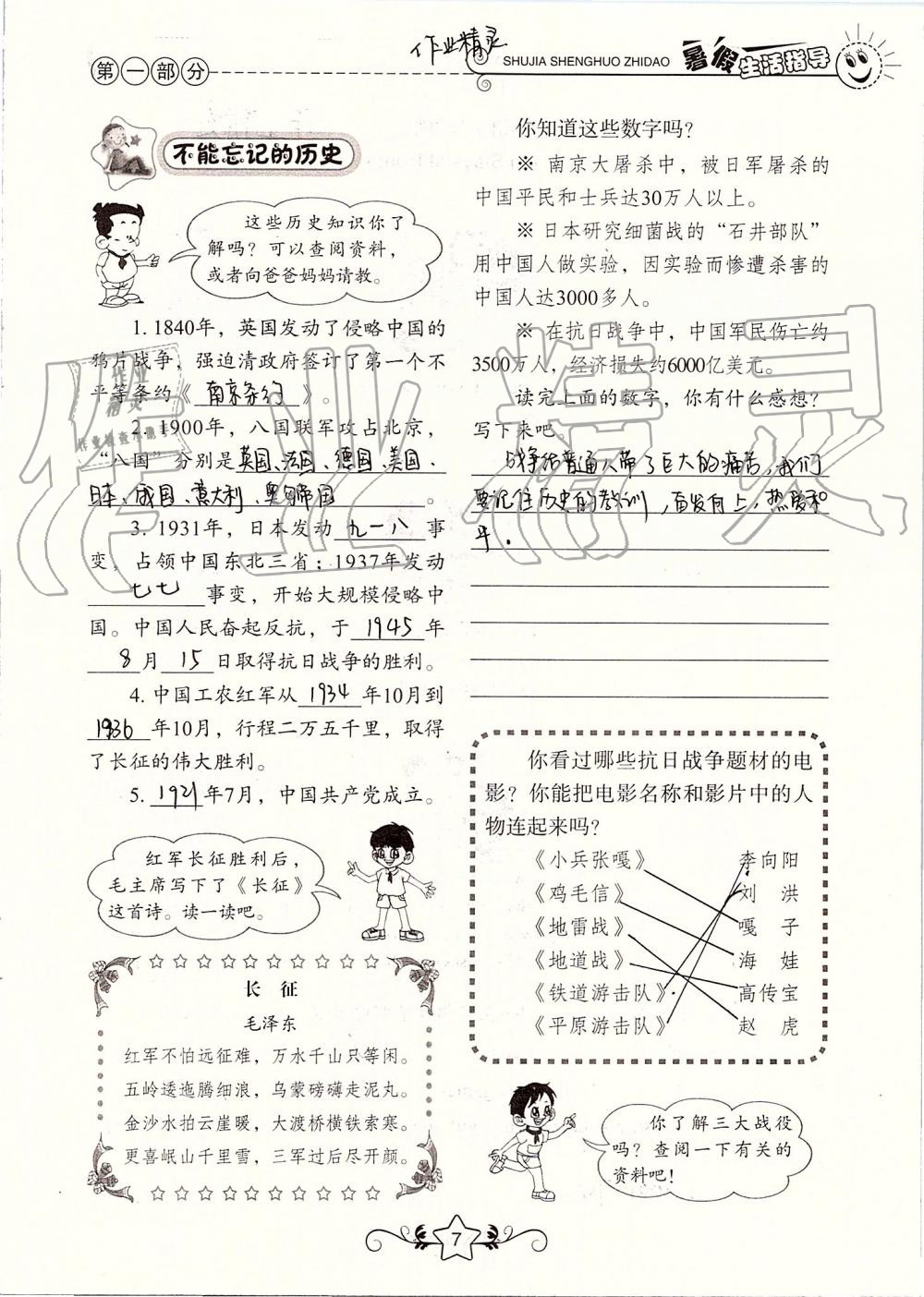 三頭六臂殷郊法相，匠心獨(dú)運(yùn)，制作周期逾一年半的杰作