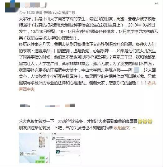 教師性侵女生致自殺事件，深度剖析與反思的警鐘