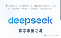 DeepSeek賦能QQ音樂，深度音樂體驗(yàn)新紀(jì)元啟動(dòng)