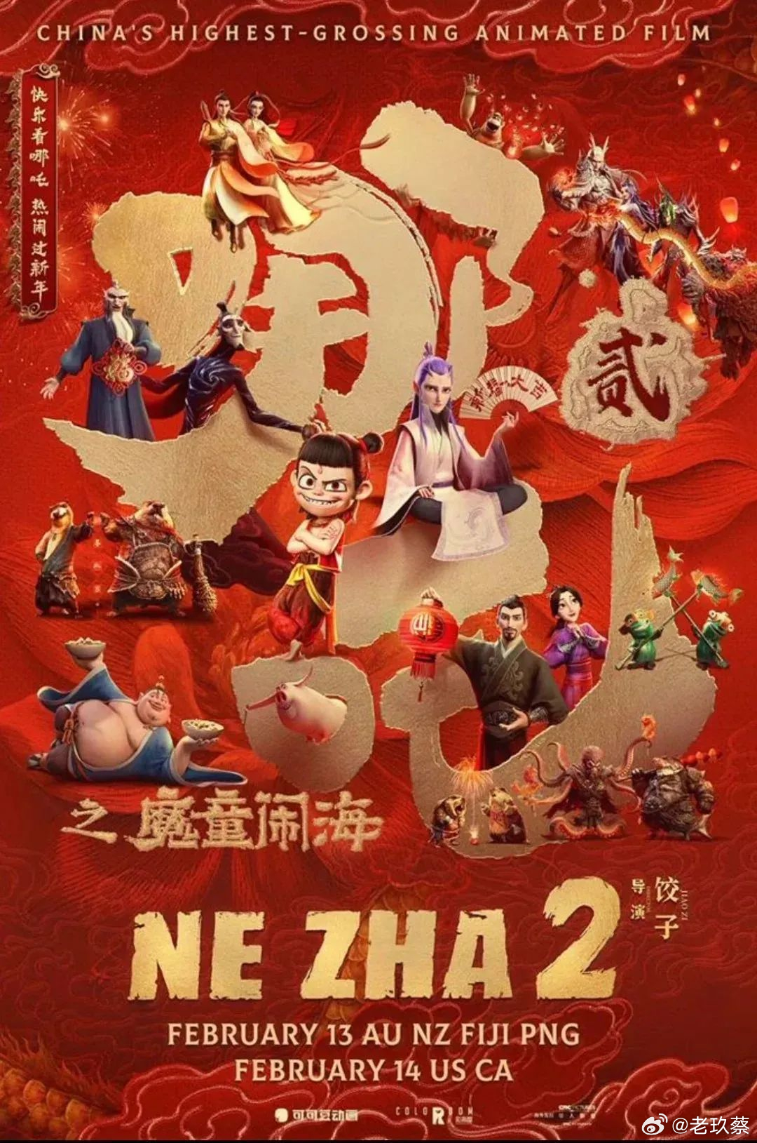 哪吒2悉尼熱映，觀眾翹首等待，究竟值不值得一看？