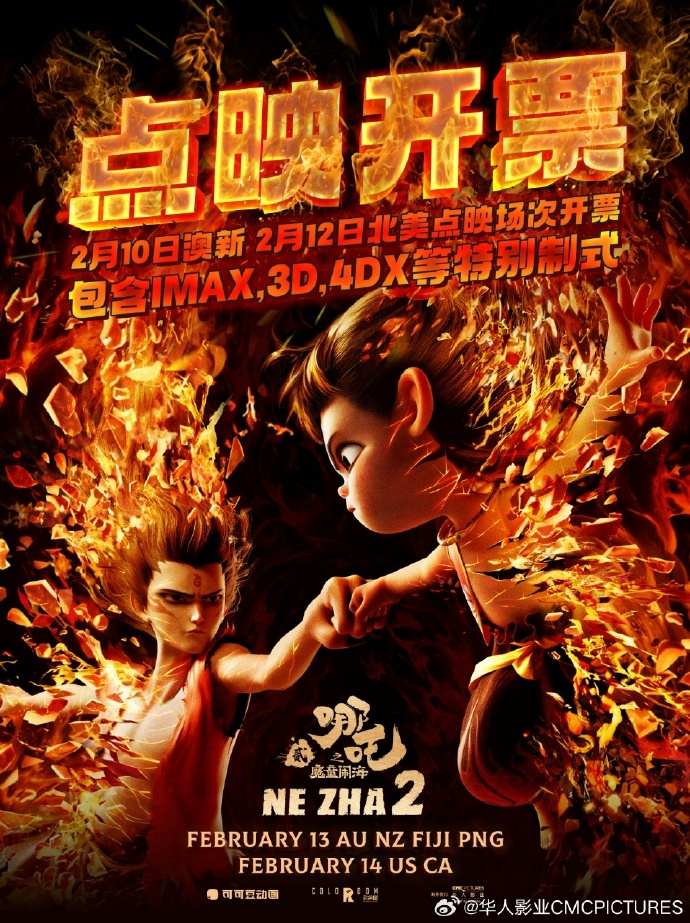 哪吒2悉尼熱映，觀眾翹首等待，究竟值不值得一看？