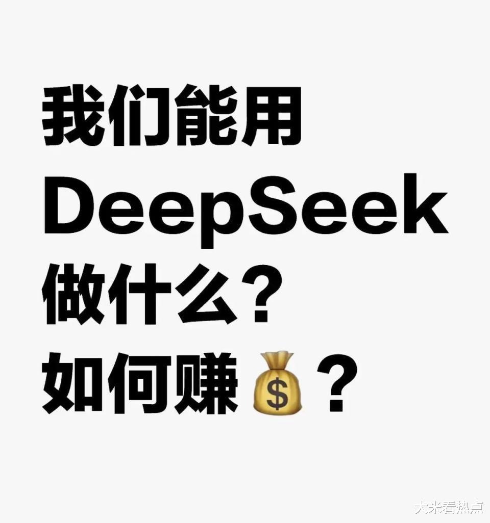 當(dāng)我問(wèn)Deepseek26歲的存款現(xiàn)狀