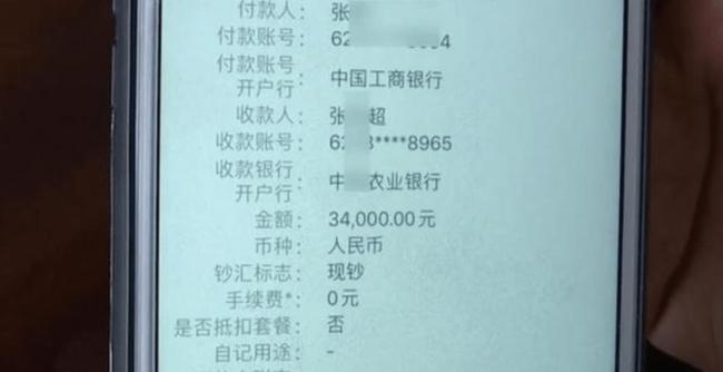 女子匯款達(dá)驚人金額背后的故事與警示，警惕資金轉(zhuǎn)移風(fēng)險(xiǎn)