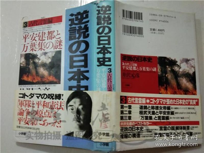 日本史書籍推薦，深度解讀日本歷史的經(jīng)典之作！