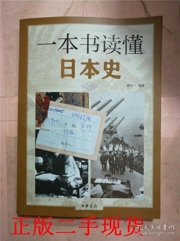 日本史書籍推薦，深度解讀日本歷史的經(jīng)典之作！