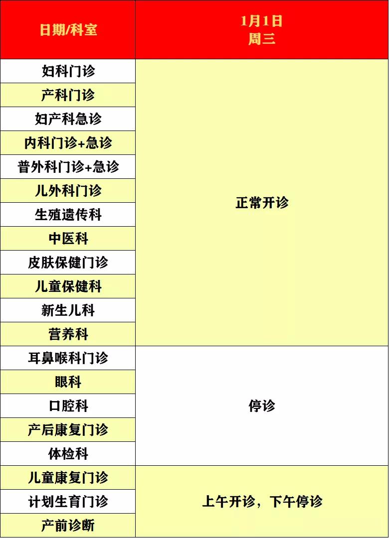 唐山南湖醫(yī)院停診事件背后的原因深度探究，患者出院、醫(yī)護(hù)離職的背后真相