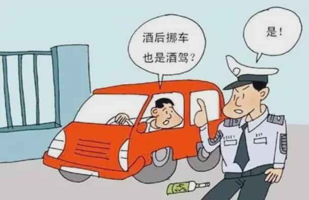 酒后挪車(chē)被認(rèn)定為醉駕，司機(jī)起訴交警案引發(fā)關(guān)注