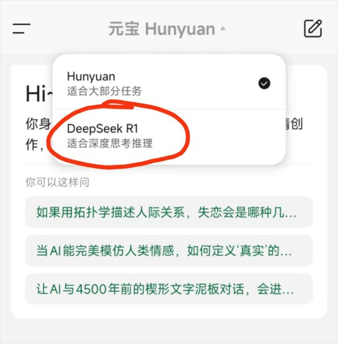 騰訊回應(yīng)微信接入DeepSeek，開啟AI新探索之旅