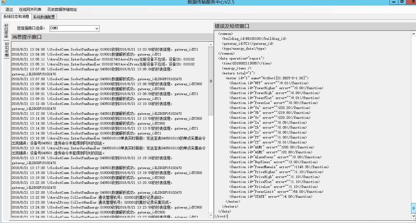 重慶燃?xì)饧瘓F(tuán)收費異常事件，法律角度的解讀與官方通報